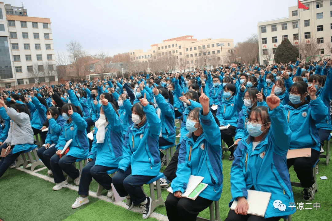 平凉二中举行2022届高三拼搏高考路奋进新起点主题励志讲座