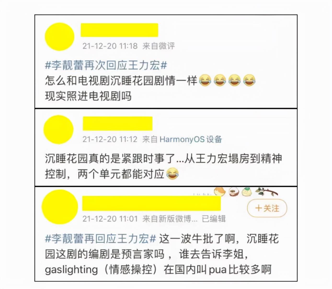 林深和|煤气灯效应到底是什么？《沉睡花园》里的这句话亮了