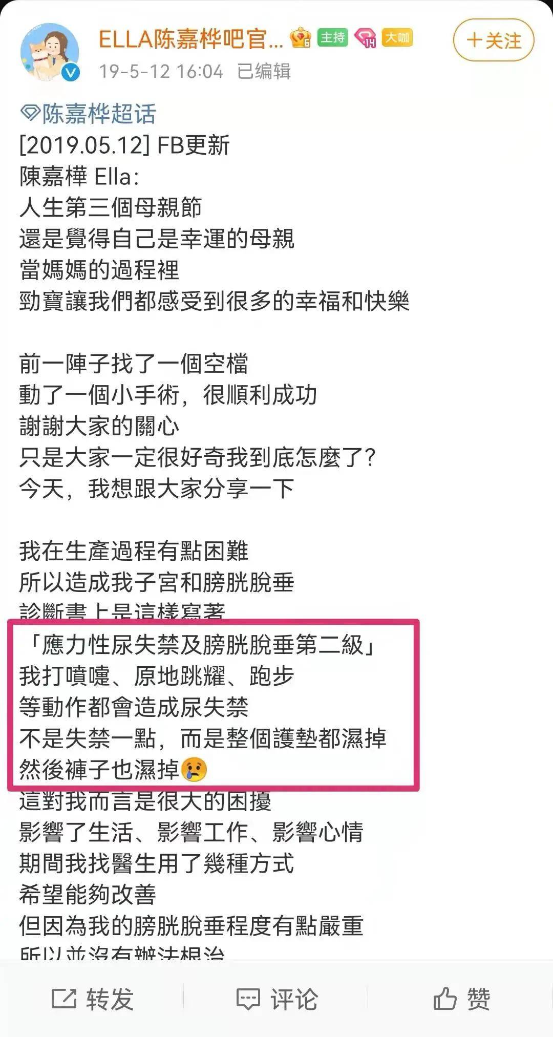 效果|这个让女明星都饱受困扰的产后难题，可以这样解决！