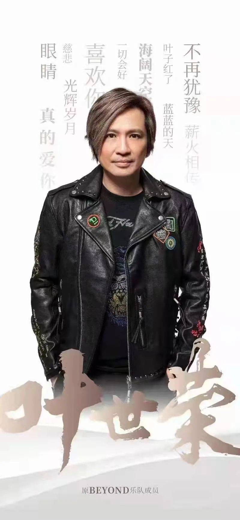 激情|经典！死神方便携手beyond献唱武林风庆典，虎牙现场直播