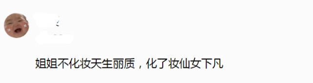 演技女演员怼脸素颜曝光，妆前妆后差别大，透露被导演吐槽是诈骗