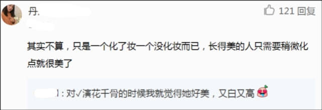 演技女演员怼脸素颜曝光，妆前妆后差别大，透露被导演吐槽是诈骗