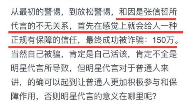 张信哲被实名举报疑代言境外网赌诈骗平台跨年晚会惨遭抵制