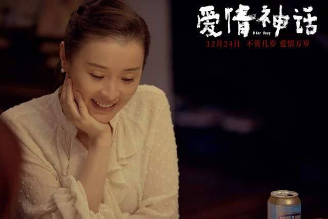 李小姐|8.3分！徐峥马伊琍中年爱情磕上头了，岁末惊喜之作《爱情神话》