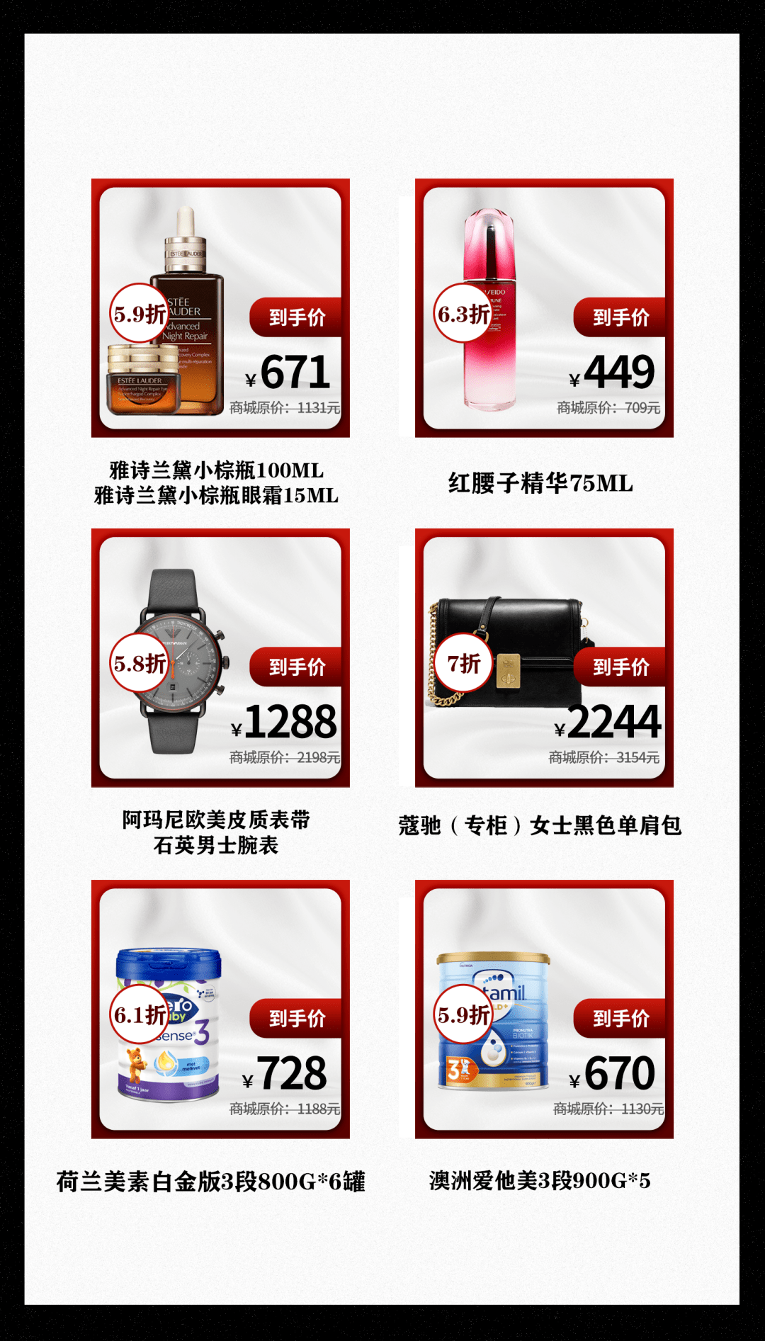 腰子实力宠粉 小棕瓶到手300元 红腰子449元拿下