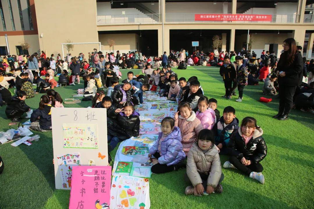 书香盈校园淘书欢乐多淮安市清江浦实验小学开展2021年淘宝书市活动