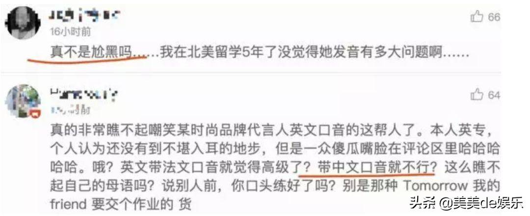 因为|丢人丢到国外，娜扎说英文被全网嘲了？