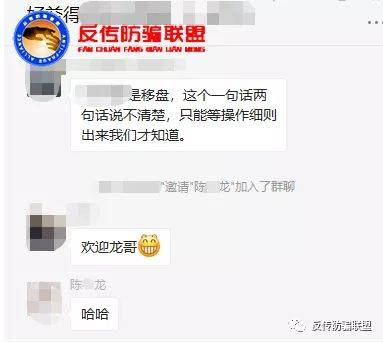 好益得商城换汤不换药南粤大健康商城不要再被骗了