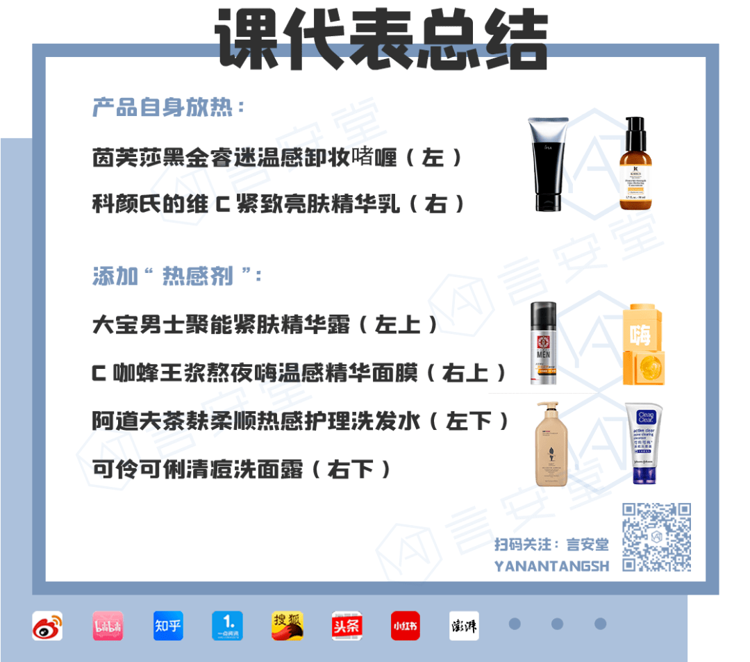 原料冬日新宠！这些用了会发热的精华，你敢上脸吗？