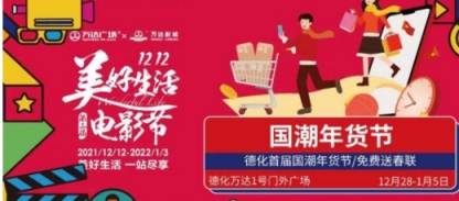 活动|好电影成为美好生活的一部分，万达美好生活电影节启幕