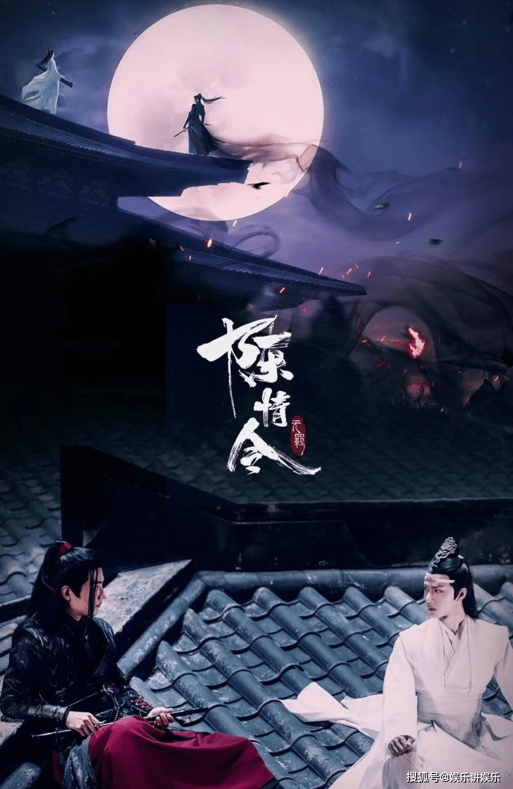 夏天|肖战王一博新剧热映，而《陈情令》却仍能破百亿，为什么？