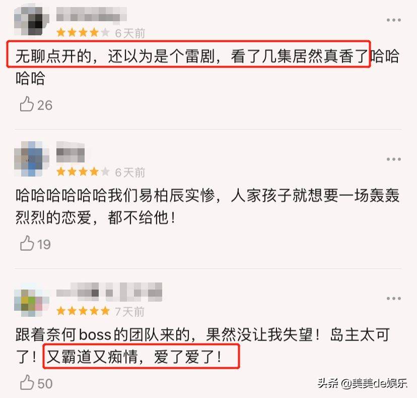 因为|因戏生情？芒果台力捧小花剧里竟偷偷“恋爱”了？