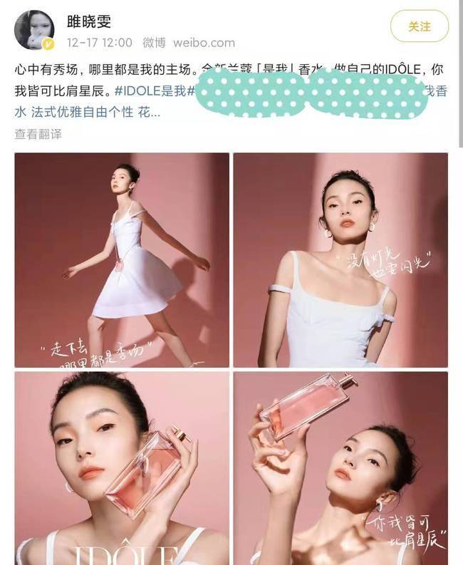 单眼皮雎晓雯广告照片遭恶评，定义审美变相貌攻击，小眼睛不再“高级”单眼皮女模特