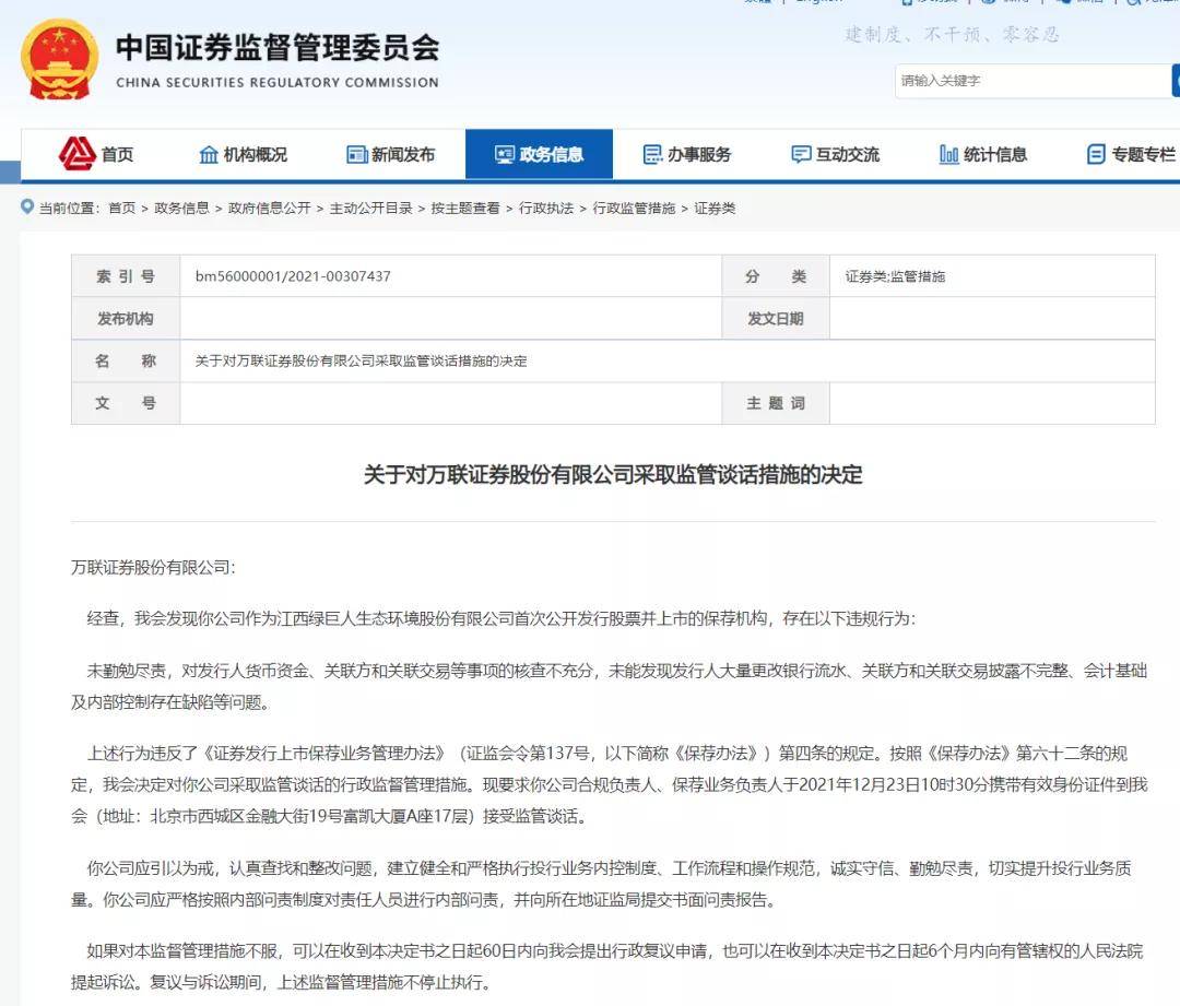 中国证监会：发布实施全面实行股票发行注册制制度规则_市场_审核_公司