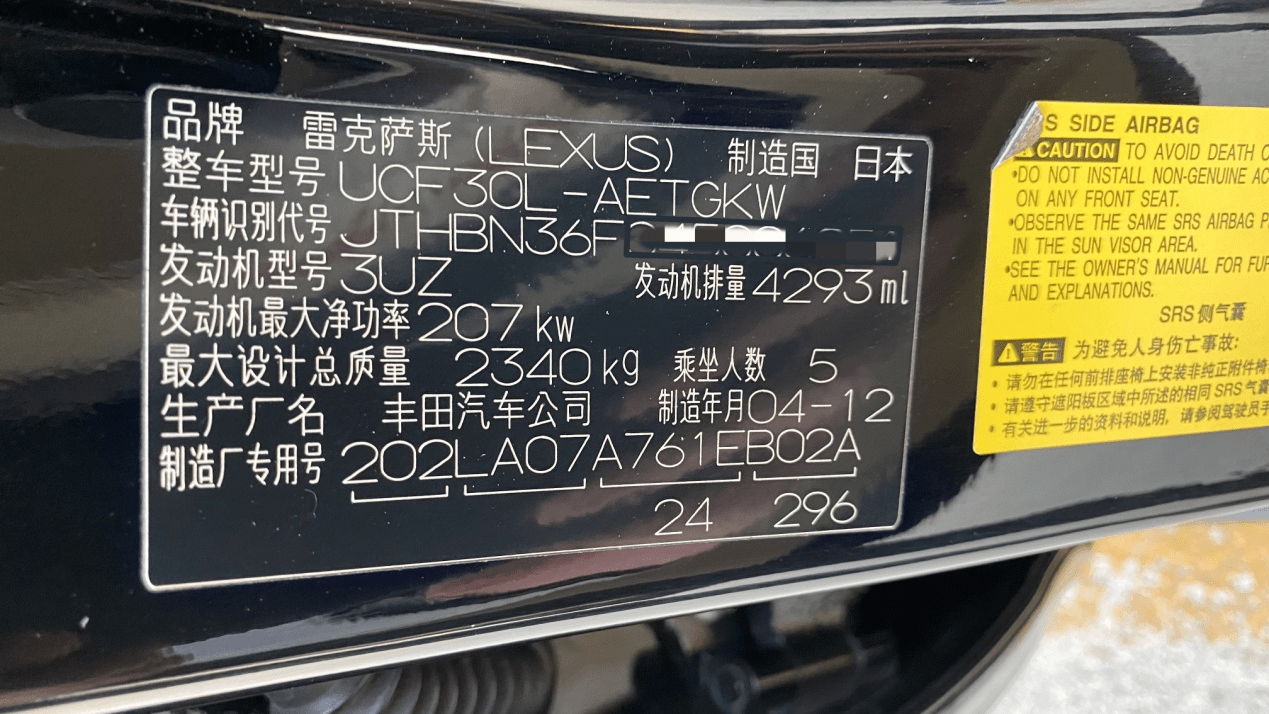 试驾16年车龄的雷克萨斯ls430全车按钮一个没坏