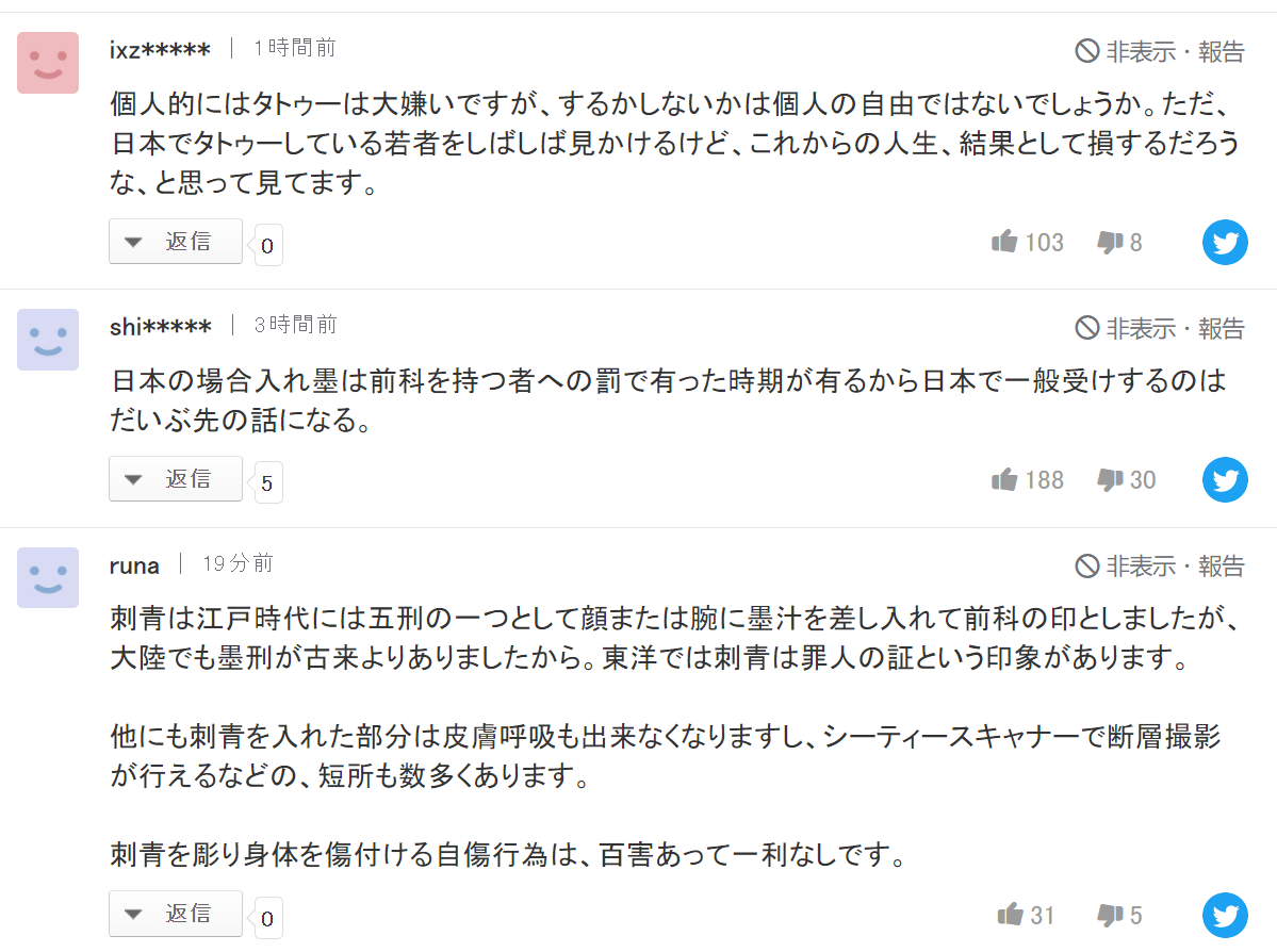 职业球员|日本网友支持国足“去纹身”：纹身不是中国风，在日本象征着罪人