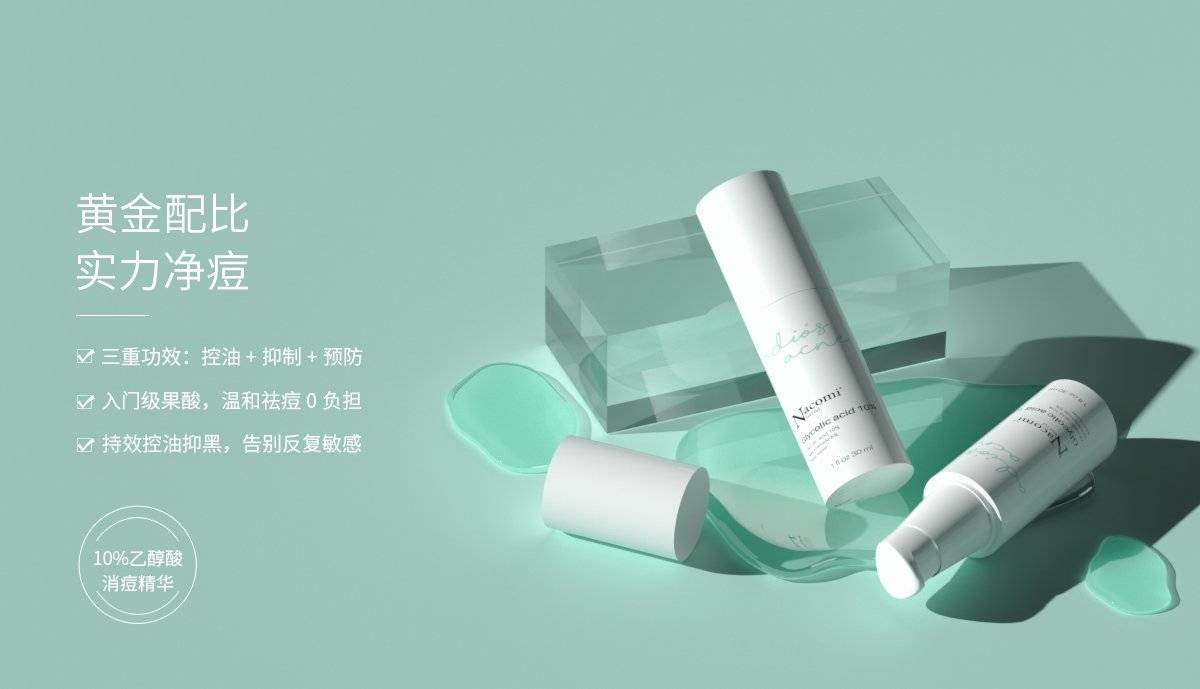 品牌来自波兰的天然护肤品牌Nacomi 升级素食主义护肤
