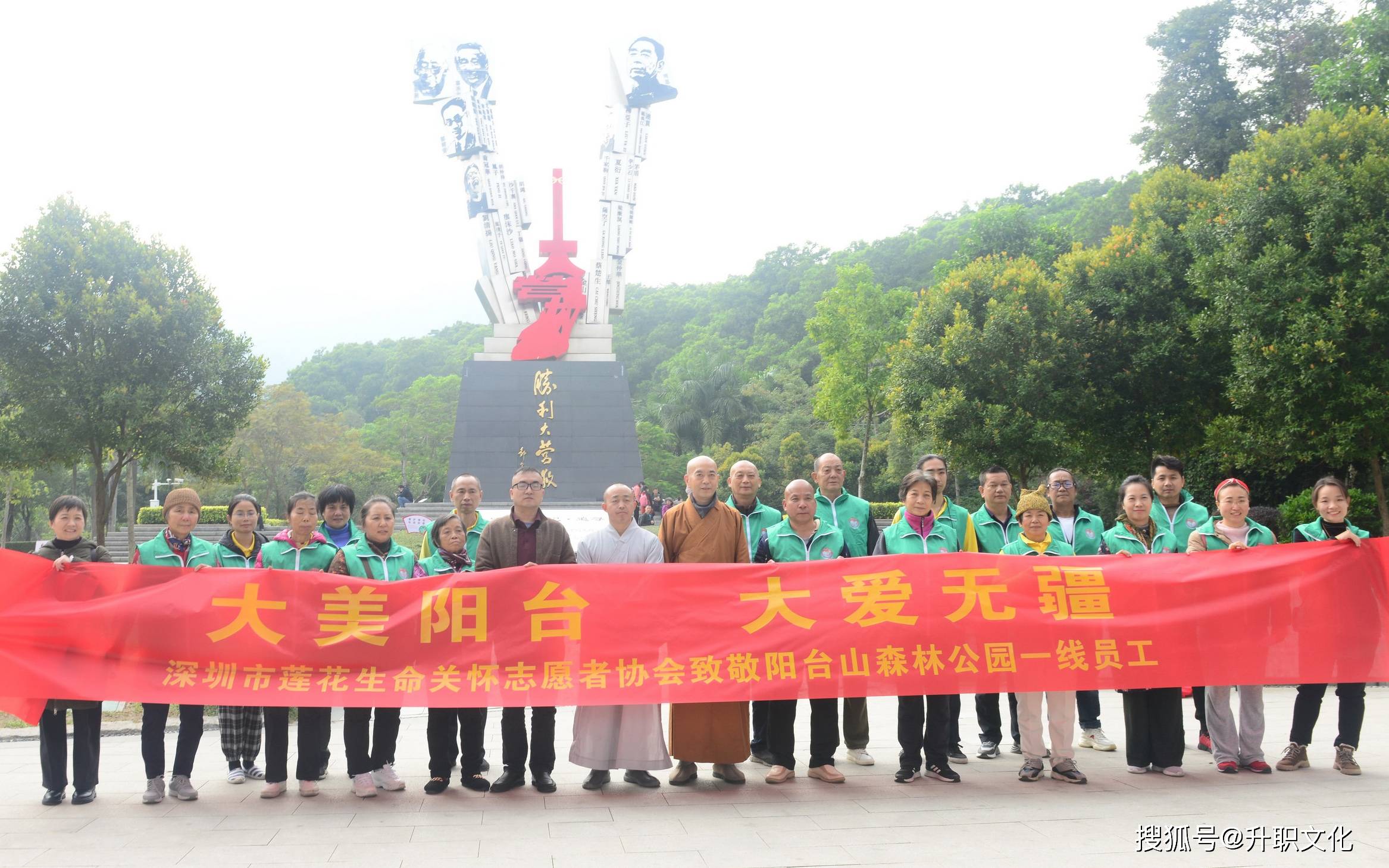 全国莲花生命关怀团图片