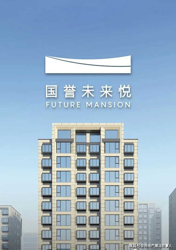 通州老城区刚需上车盘国誉未来悦高标准住宅开启北京下一代人居
