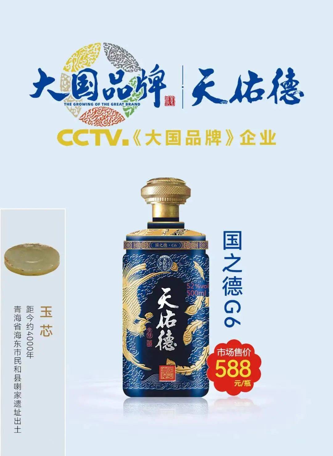 青青稞酒上市10年更名,"天佑德酒"要来了?_公司_市场_国之德