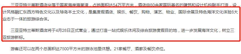 套房|《亲爱的》剧组被侃太穷，其实韩商言这间套房每晚6位数