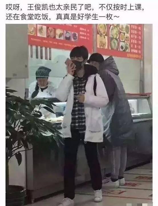 因为|TFboys大学后大不一样，零花钱藏零食王俊凯食堂特殊对待