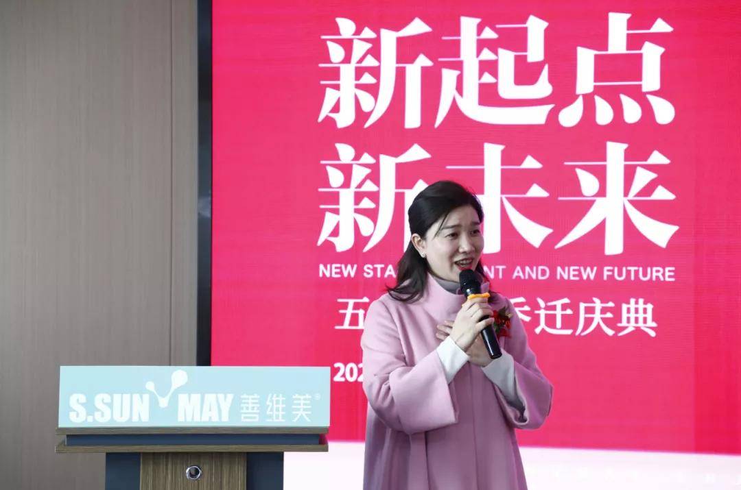 女士,陈奕彤女士在座谈会中发言夏达海教授为恭贺五月阳光乔迁之喜