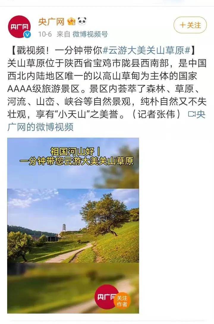 关山|当我们一起走过，关山草原的2021年