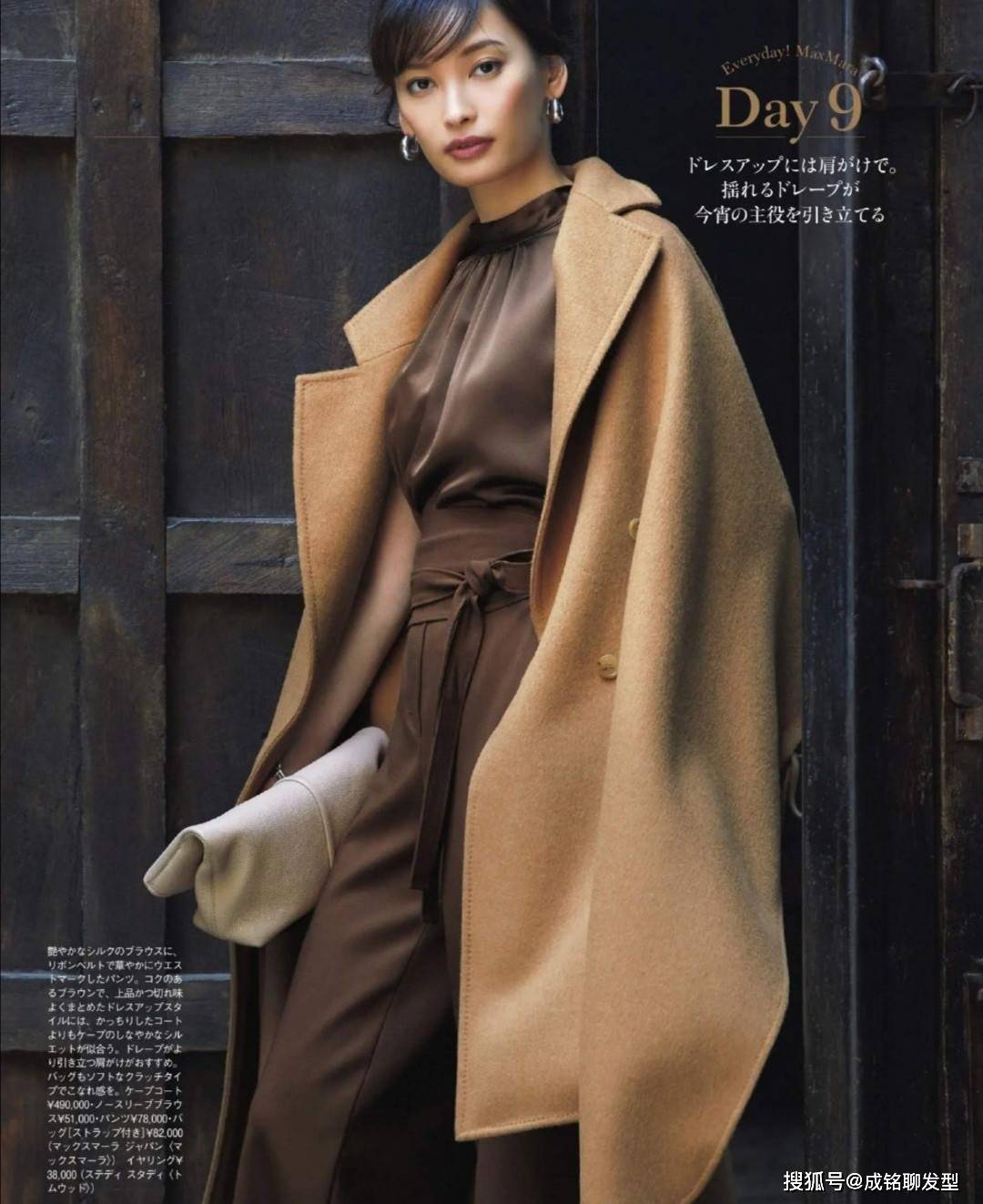 服装 中年女人总穿黑色大衣了！今冬这几款驼色大衣很流行，优雅又百搭