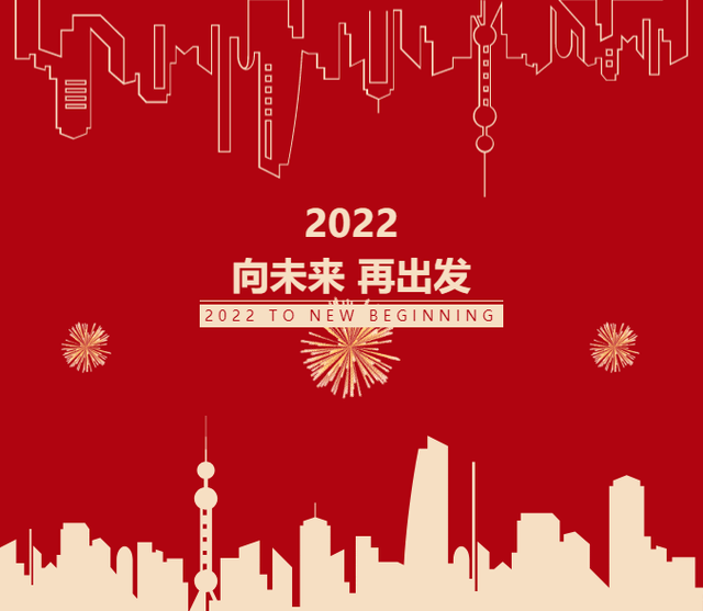 回望2021展通力量煥新2022安全征程