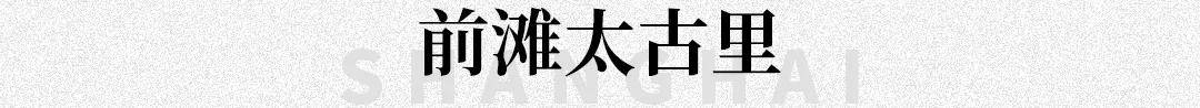 系列魔都潮流风向标更新，唤醒2022时尚力！