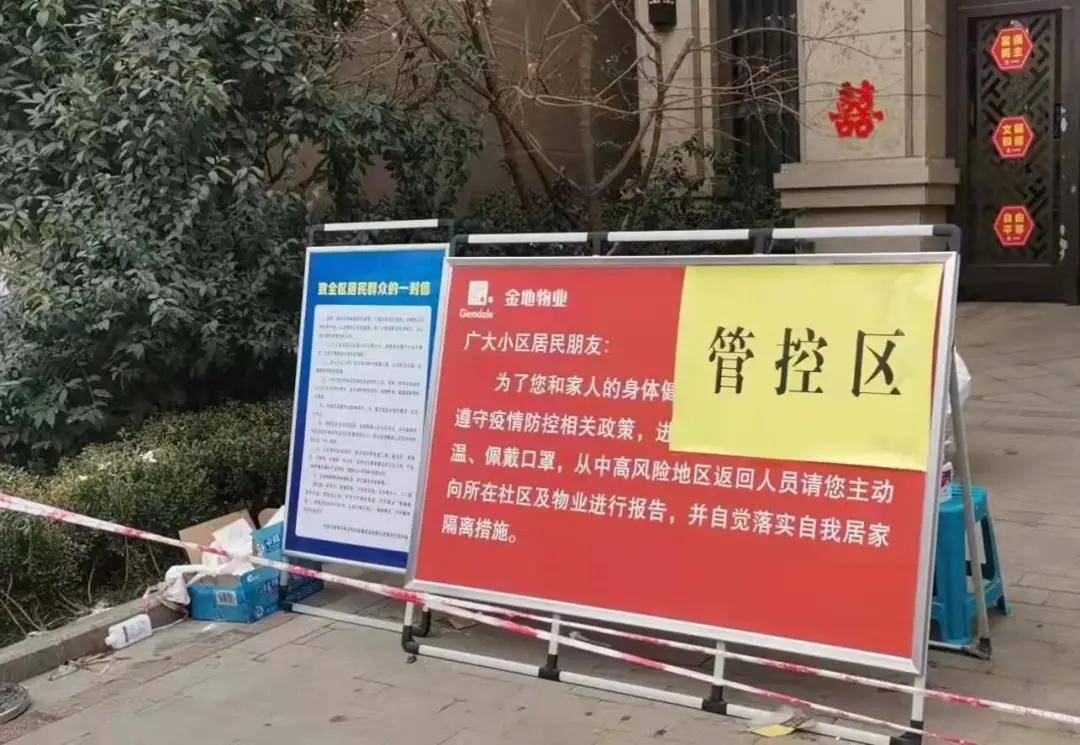 服务|金地智慧服务：西安物业人直面风险做好封控小区服务工作