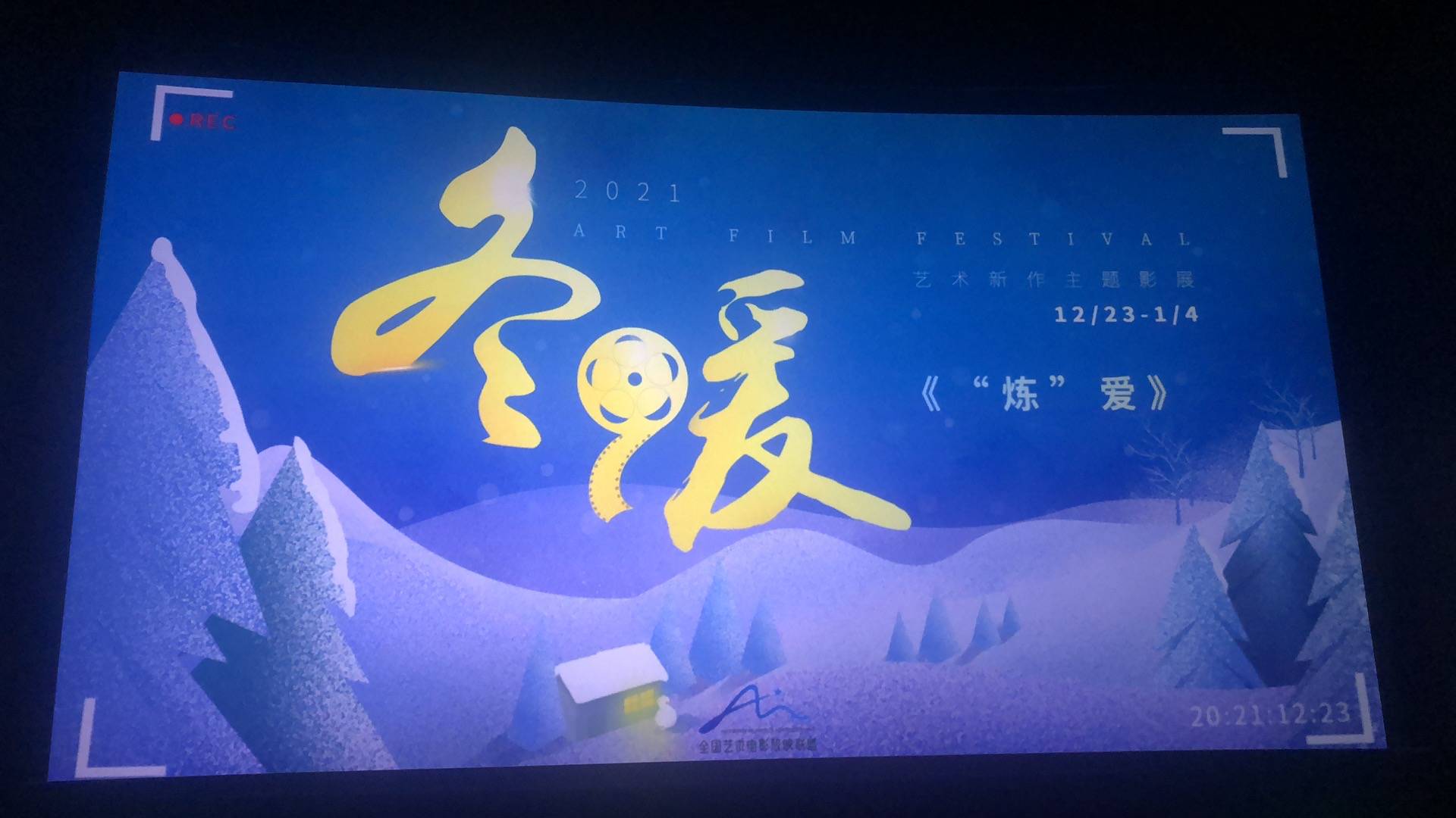 电影|《“炼”爱》：这部关于都市单身女性的纪录片，“笑果”炸场