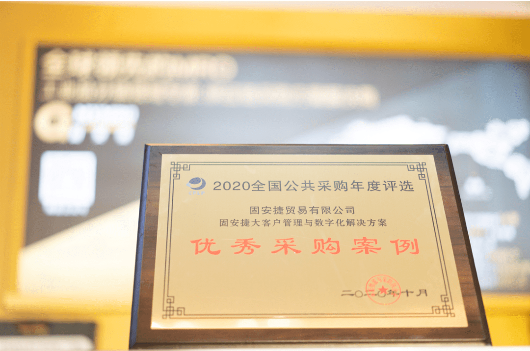 奋斗路 温“固”知新，深耕奋斗路丨固安捷MYMRO2021大事记TOP盘点