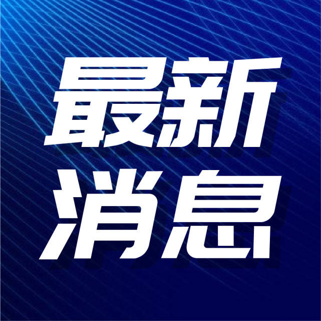 注销|长春市宽城区教育局重要公告！