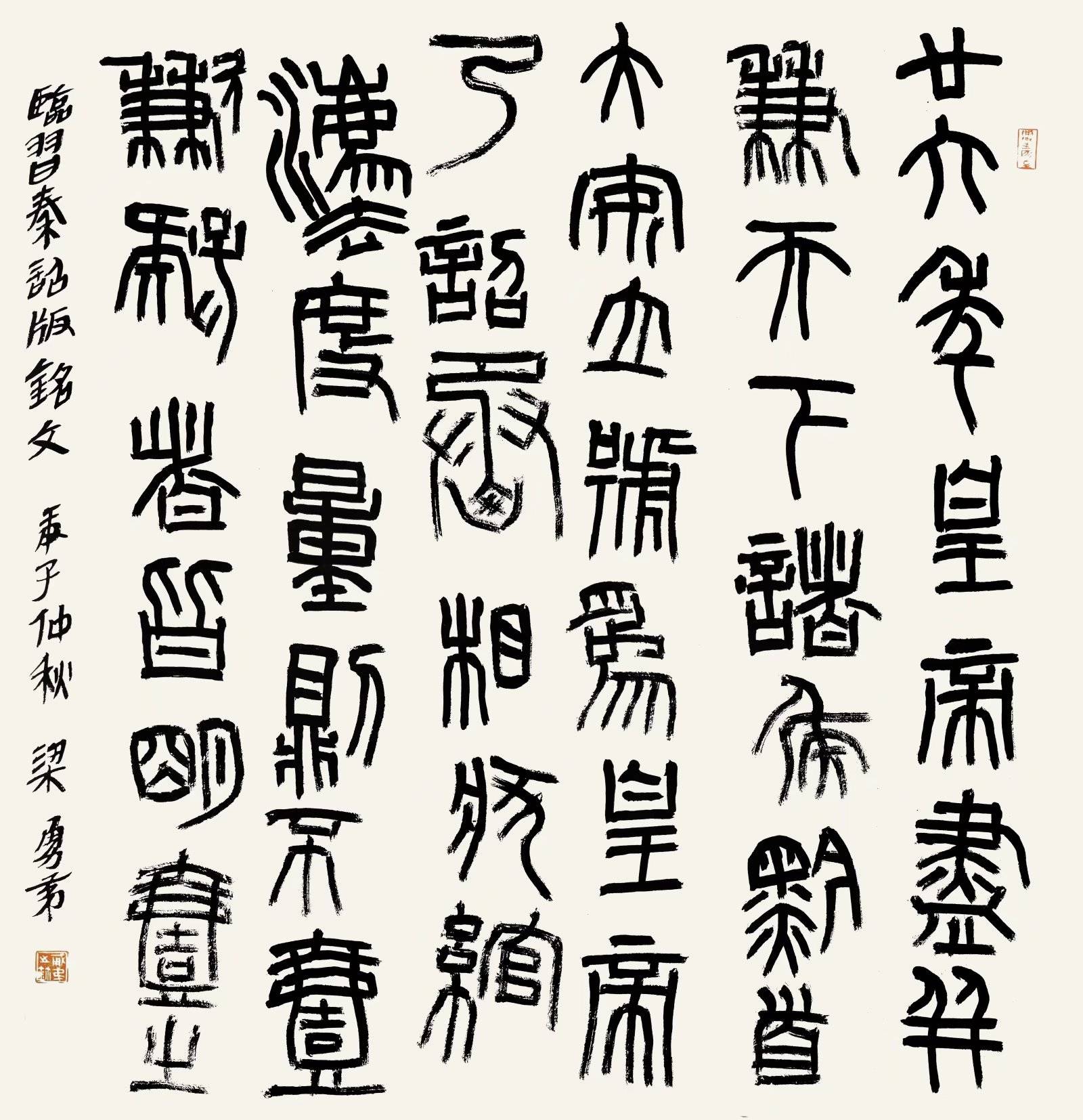 徐之腾|2021｜徐之腾收藏｜书画艺术作品欣赏