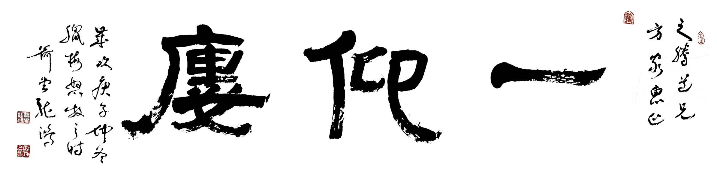 徐之腾|2021｜徐之腾收藏｜书画艺术作品欣赏