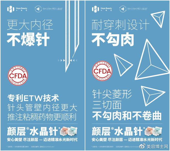 设计赶走干燥敏感，焕活健康肌底就用颜层?水晶针