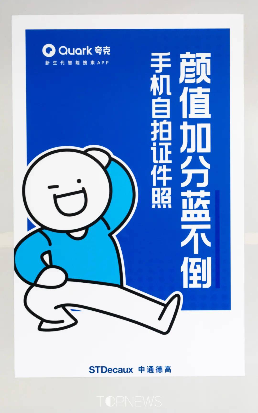年轻人|呼叫全城玩家，魔都首发「表情包地铁」启程，2022蓝不倒！
