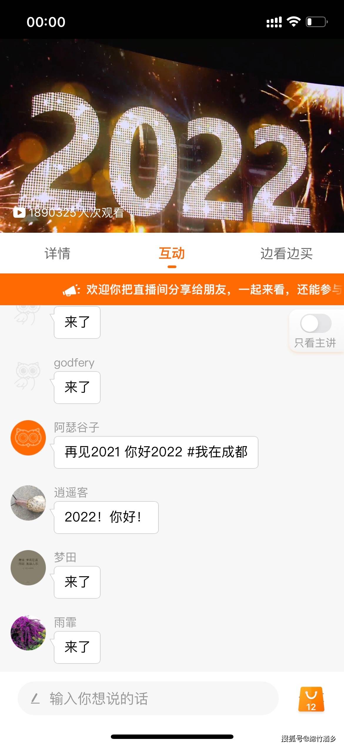 活动|罗胖跨年演讲四小时，这句话才是我们最该记住的……