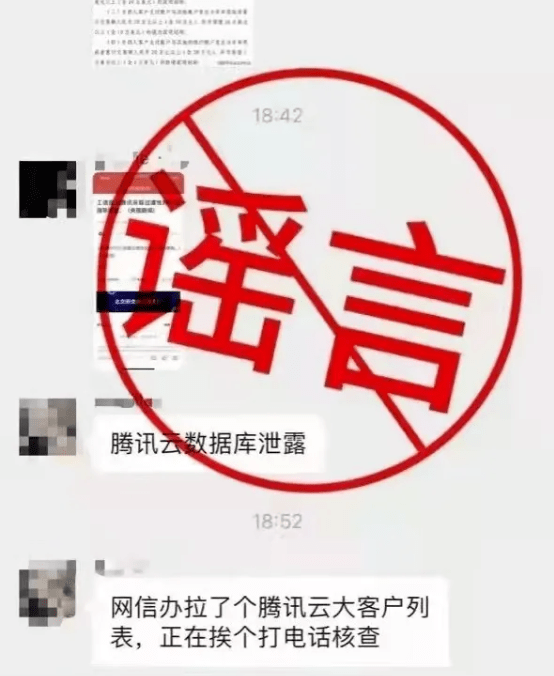 网络|别信！微信发布辟谣通知