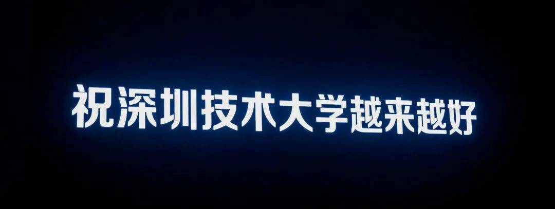 军乐团|逐梦前行，深技大这样跨年