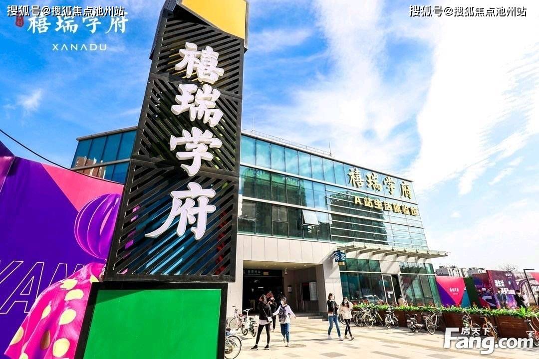 北京禧瑞学府今日头条最新动态请看图文解析