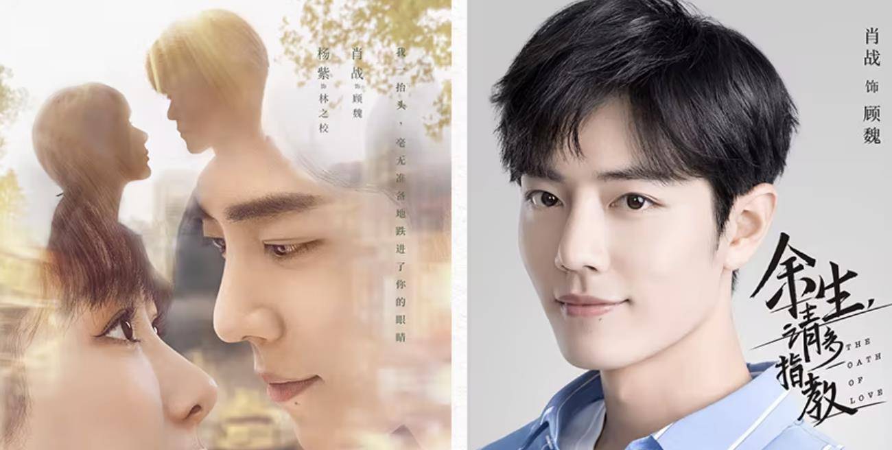 角色|肖战:X玖少年团出道,以《陈情令》爆红!年年生日都有仪式感