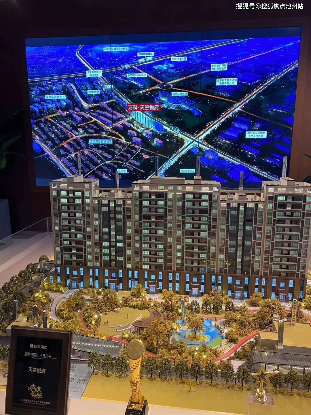 【首页】北京顺义万科天竺悦府售楼处电话|售楼处地址|售楼中心|24