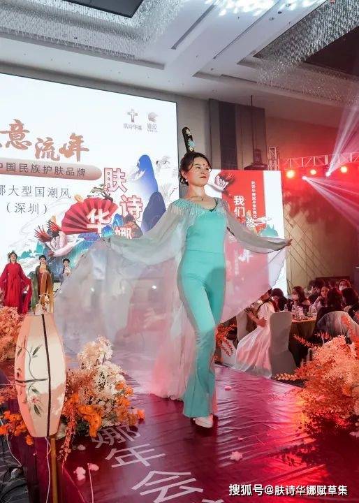 品牌肤诗华娜赋草集2021深圳年会盛典完美落幕！