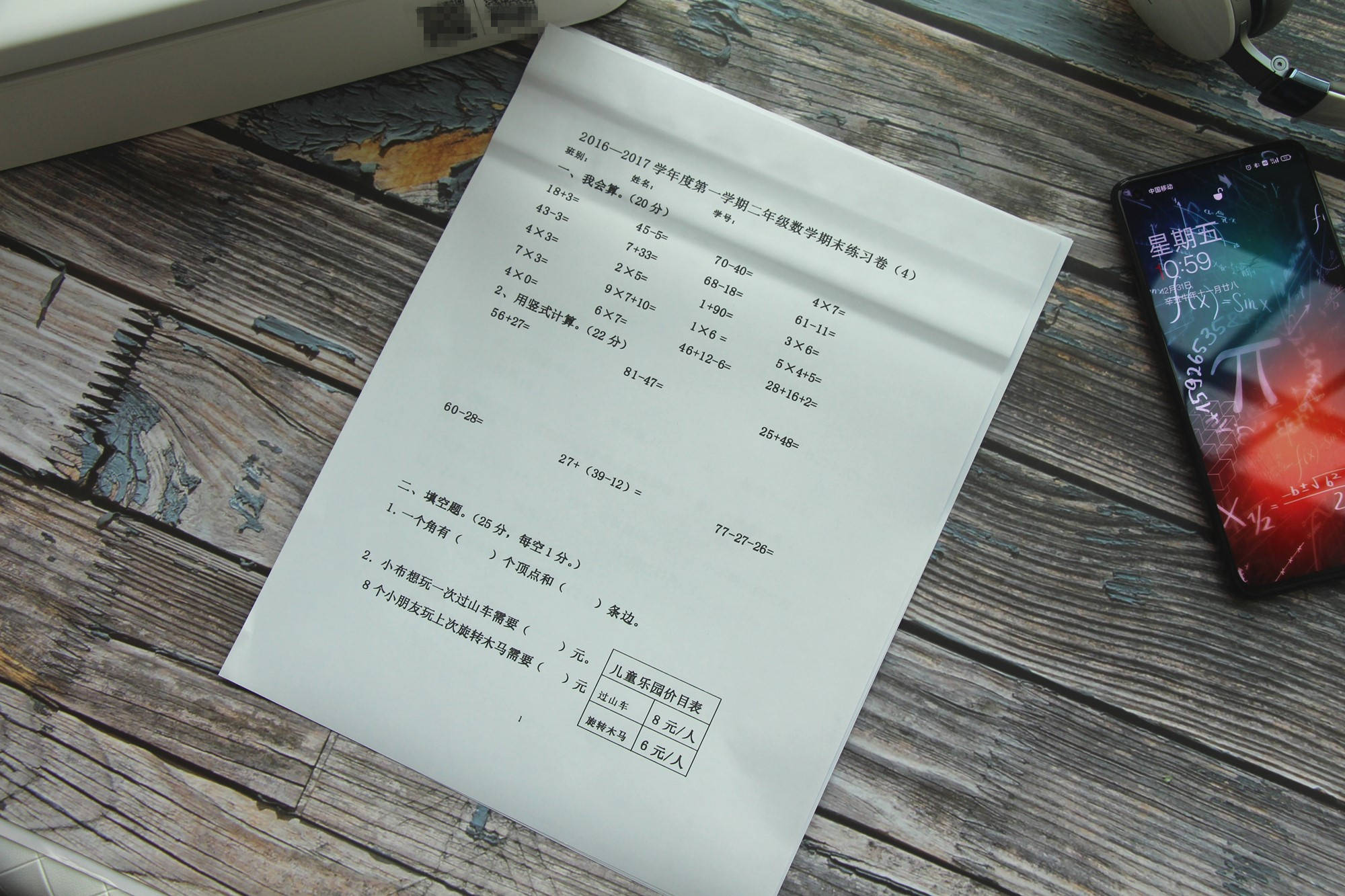 卷子|3秒打印一张卷子，喵喵机家用学习打印机F1上手体验