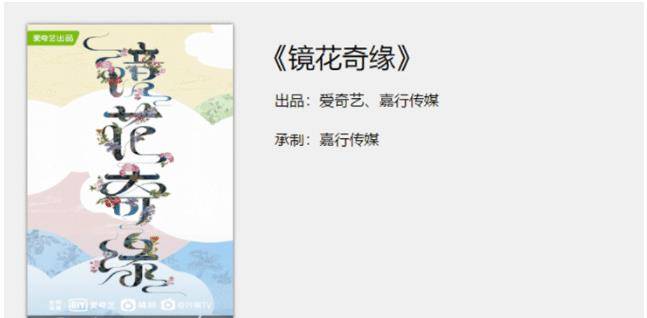 官宣|嘉行手握三大IP，《娇藏》已官宣杨幂，另两部选角受关注