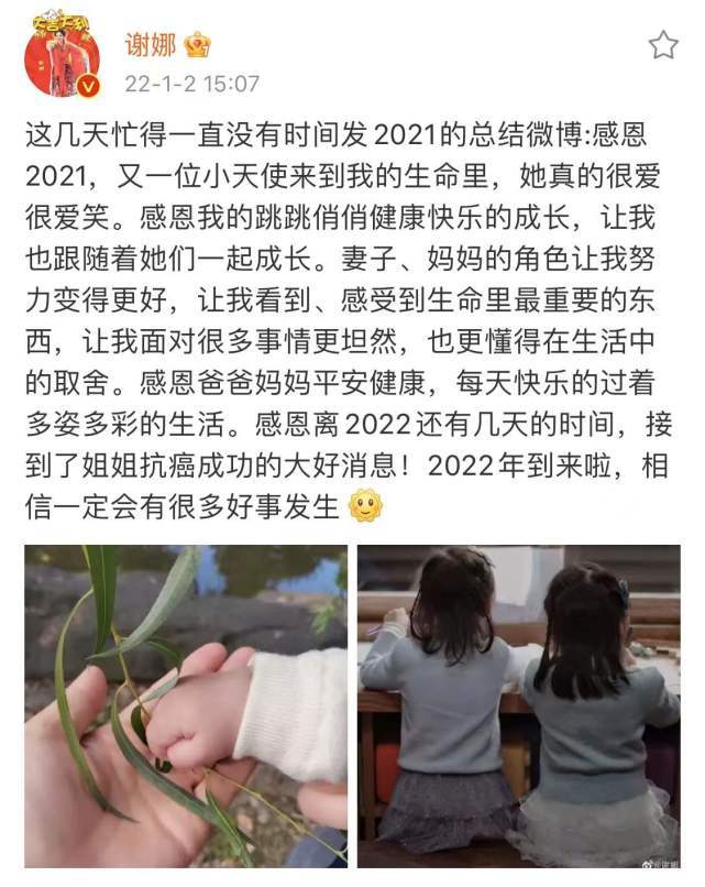 谢娜首晒二胎女儿，小咘芽皮肤白皙又爱笑，跳跳俏俏近照也公开封面图