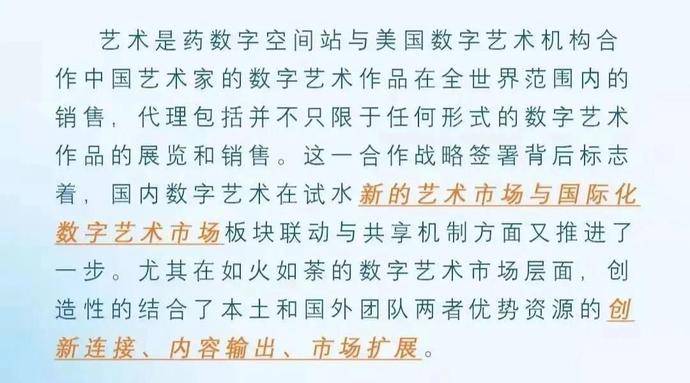 空间站|“艺术是药”NFT数字空间站启航 人人都是艺术家的时代真正到来